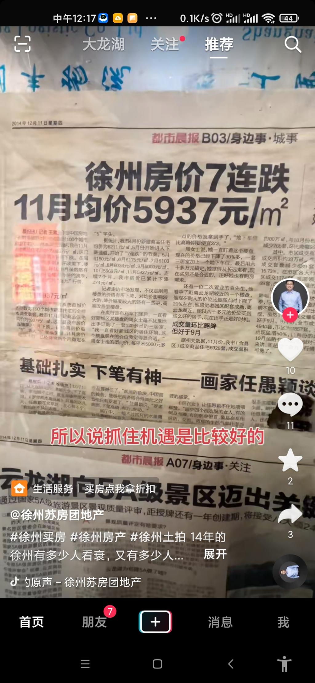 2014年均价5900现在15000-惠小助(52huixz.com)