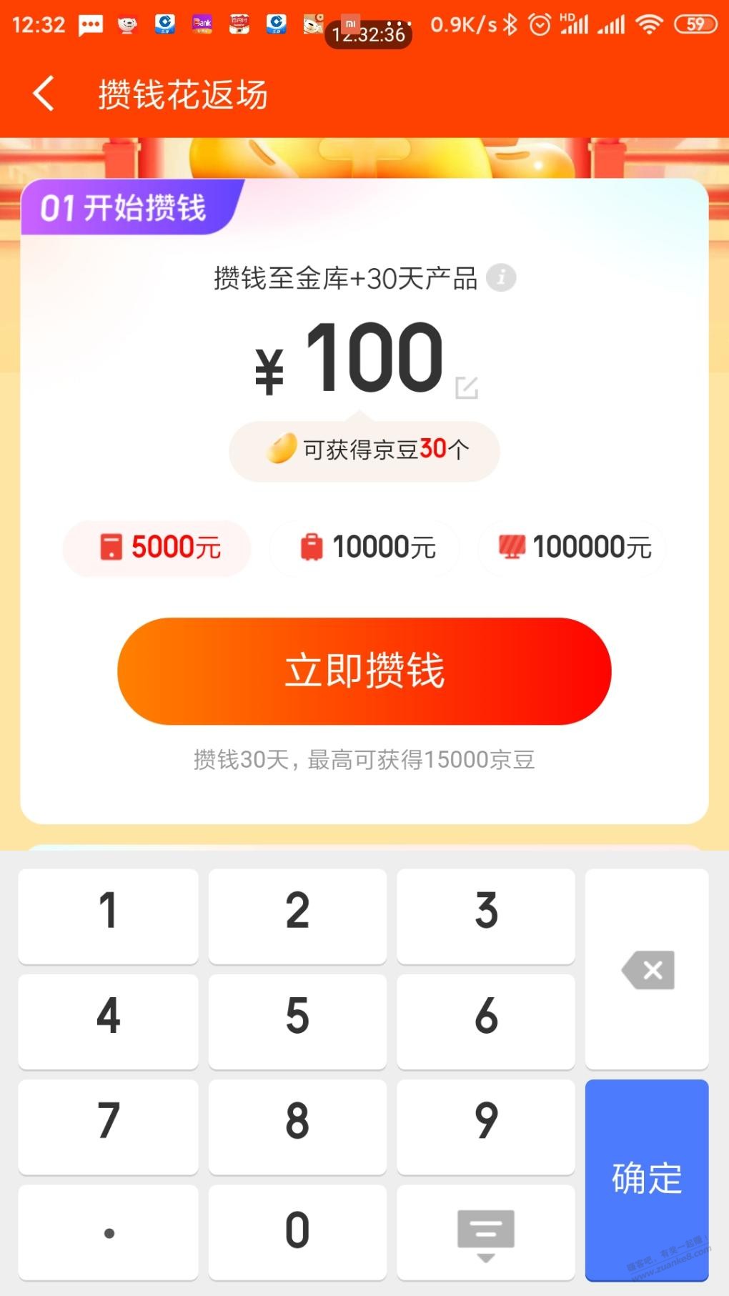 小金库那个150元京豆活动好像有bug-惠小助(52huixz.com)