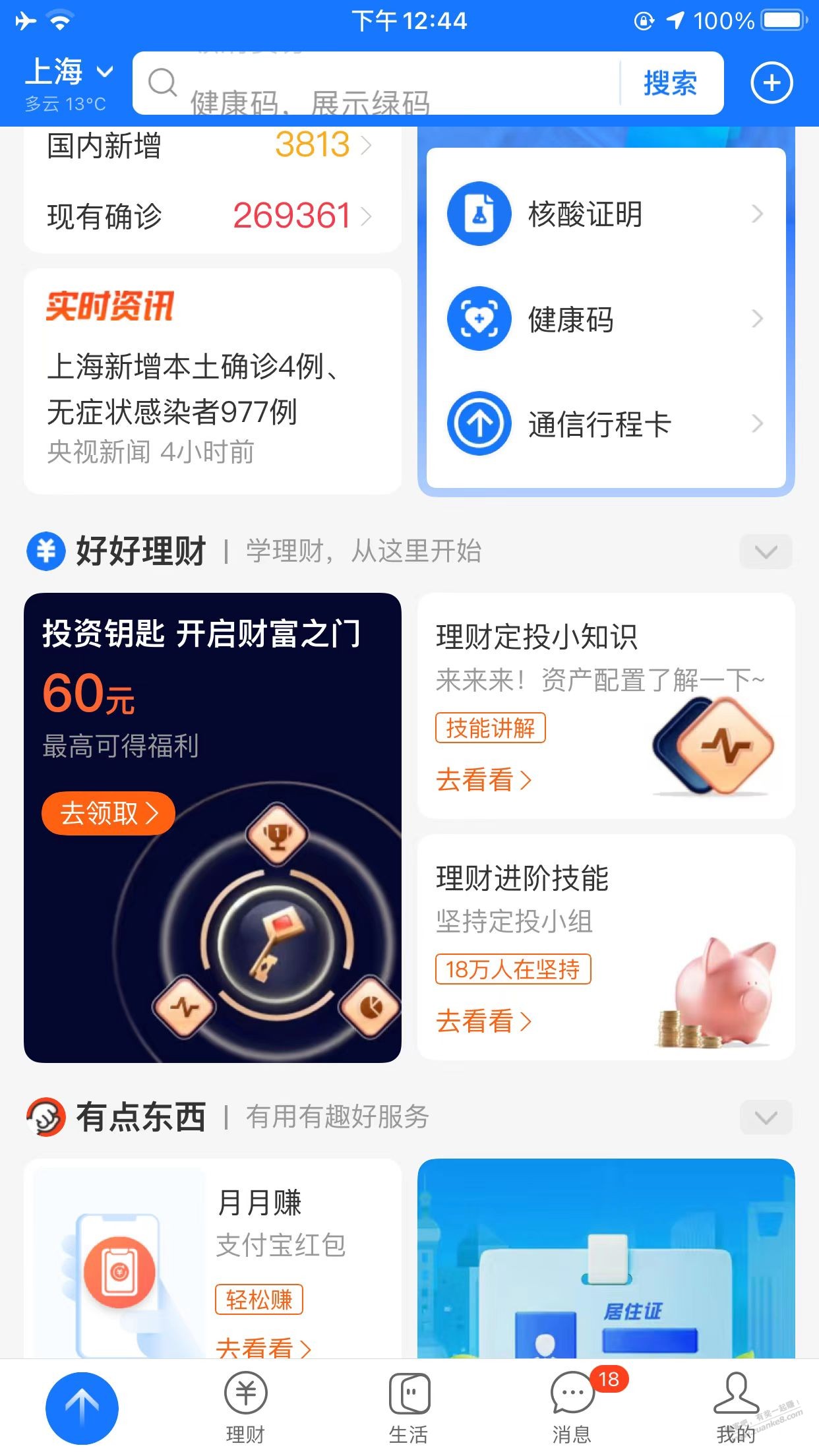 zfb基金卷-惠小助(52huixz.com)