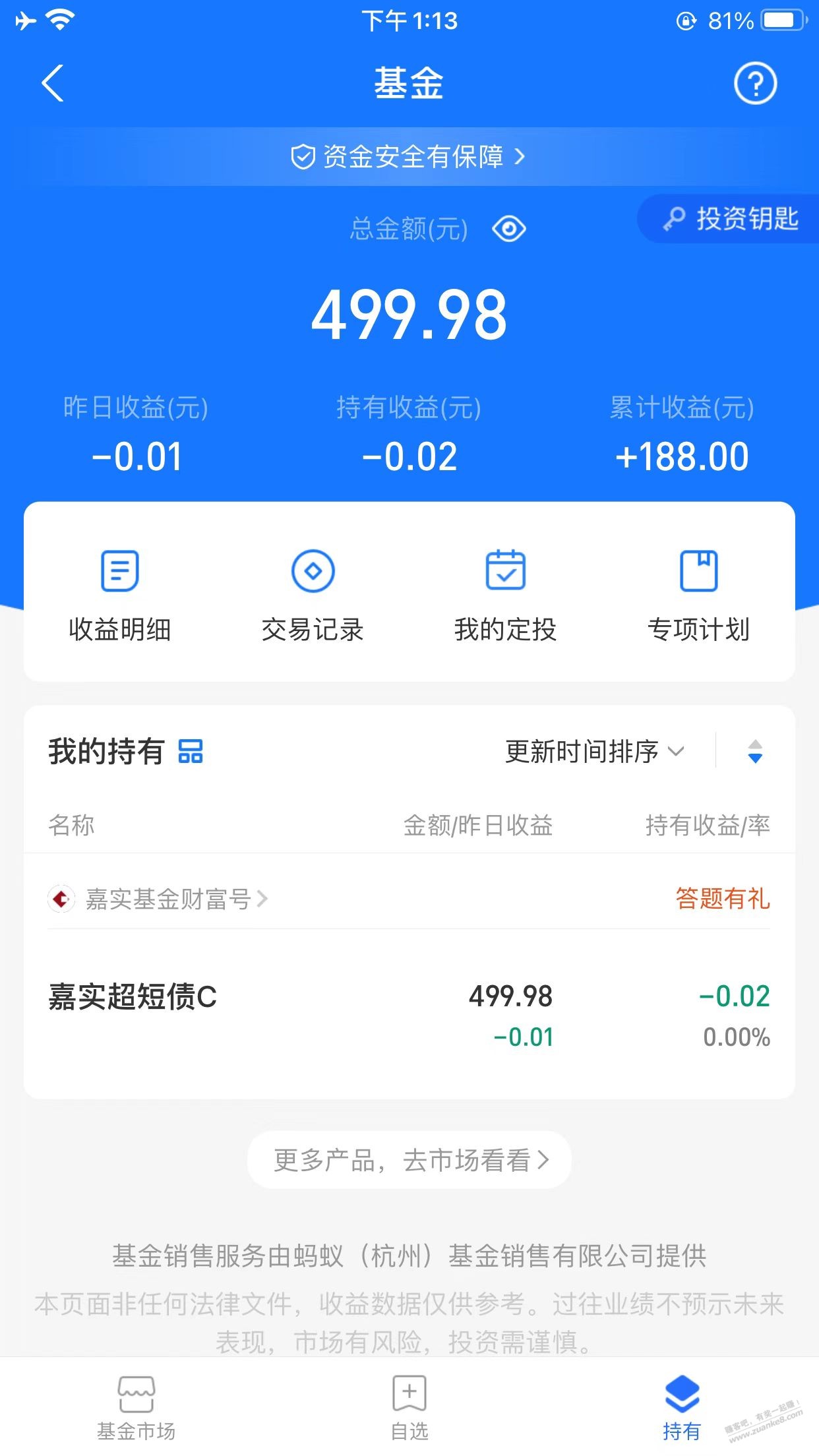 zfb基金活动-惠小助(52huixz.com)