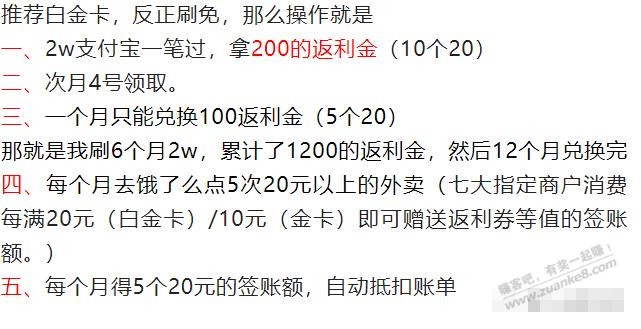 广发银行多鱼卡-年买1.2k-惠小助(52huixz.com)