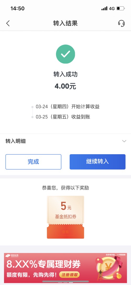 苏宁金融5元毛 需要自测一下-惠小助(52huixz.com)