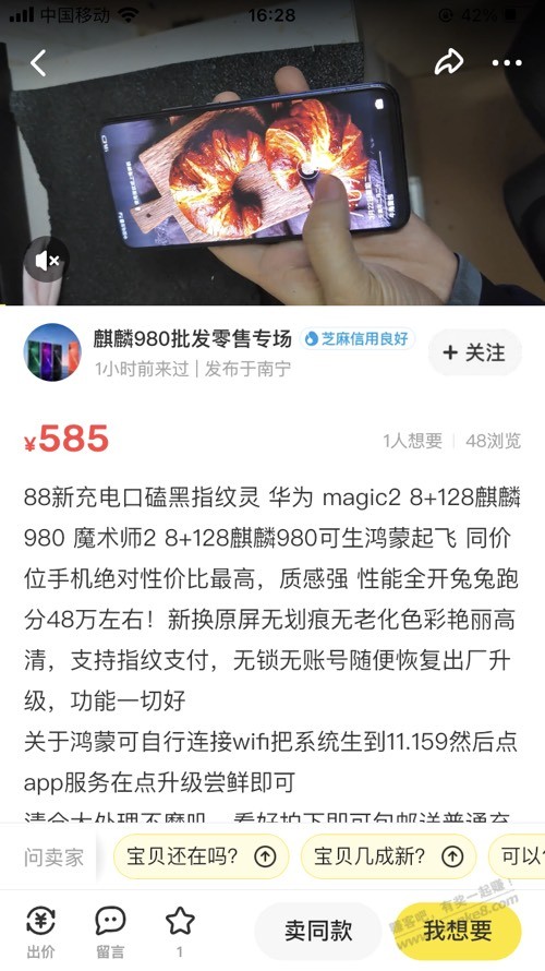 网友们这种二手佬能信么-惠小助(52huixz.com)