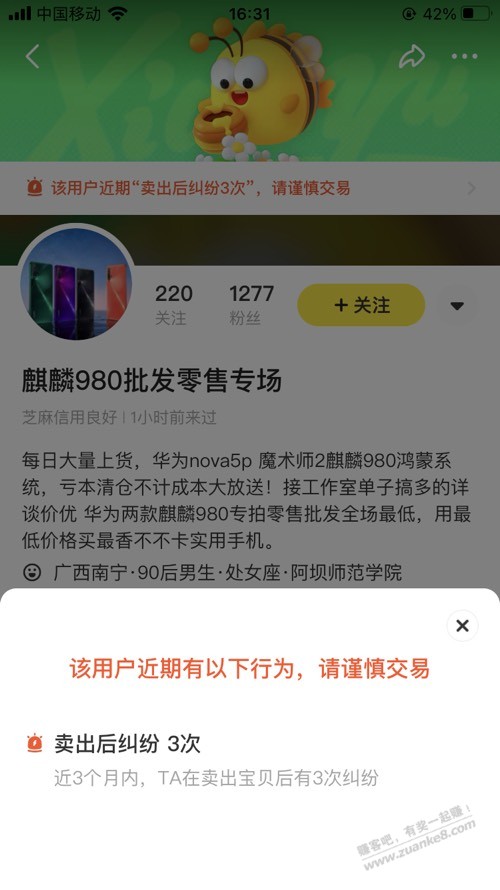 网友们这种二手佬能信么-惠小助(52huixz.com)