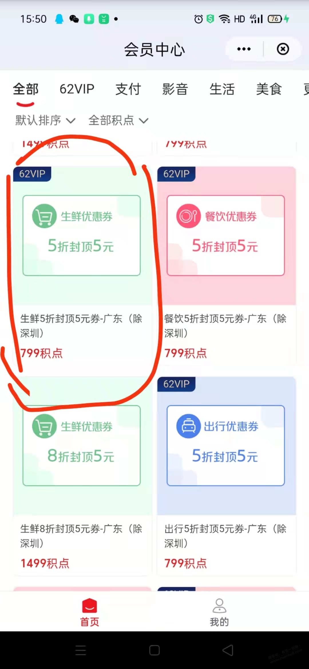 广东云闪付app-799积分买10元朴朴礼品卡云闪付-5-惠小助(52huixz.com)