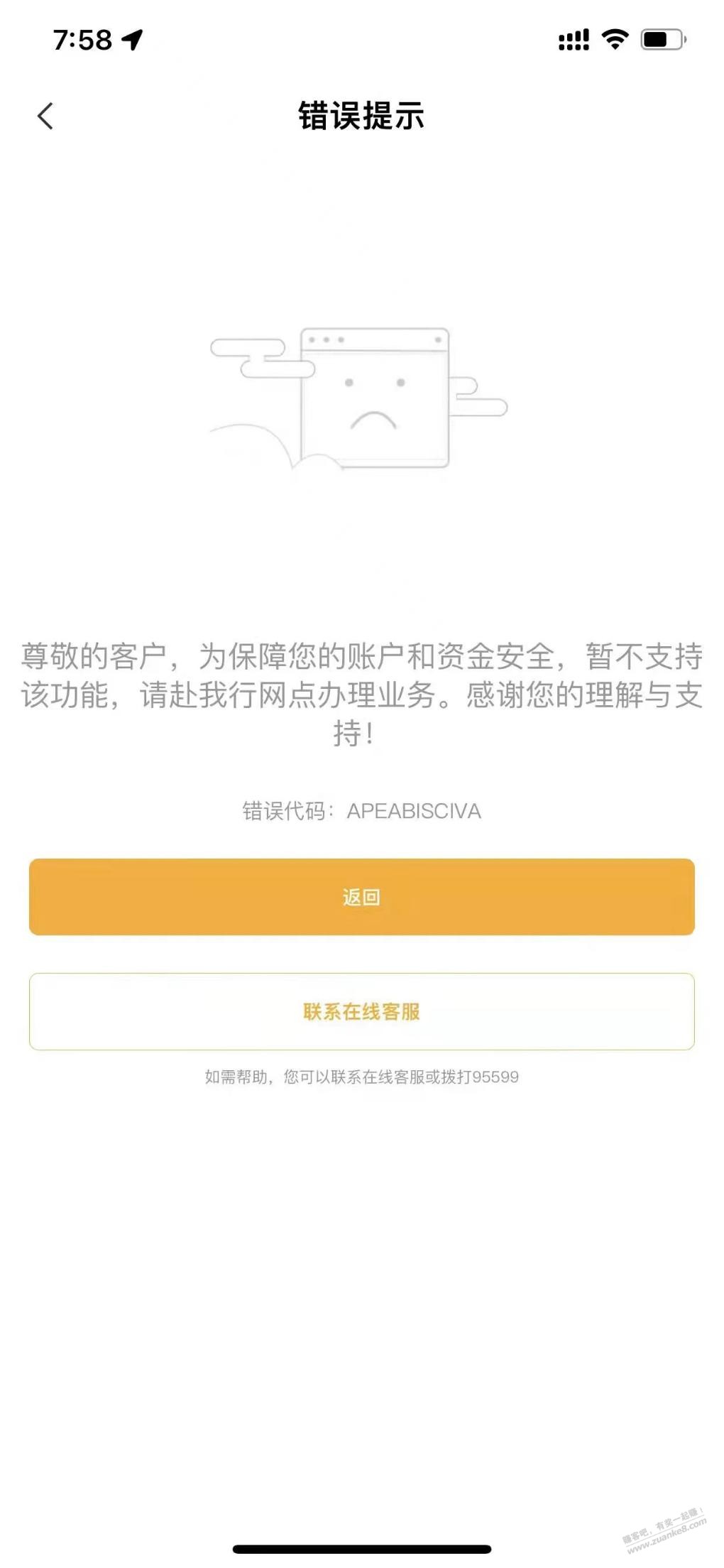 农行app被锁半年终于搞好了-惠小助(52huixz.com)