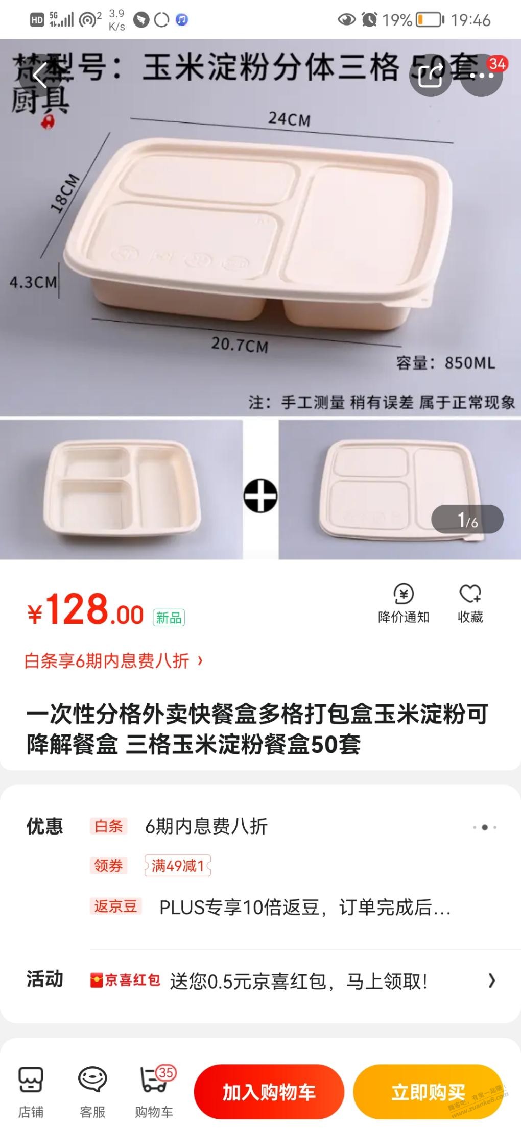 谁了解玉米淀粉餐盒-惠小助(52huixz.com)