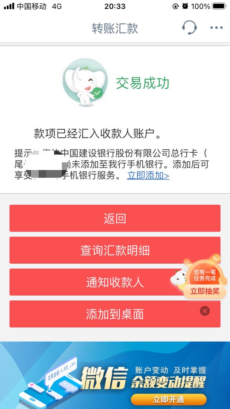 云闪付工行卡不能还款转账-工行app一切正常-惠小助(52huixz.com)