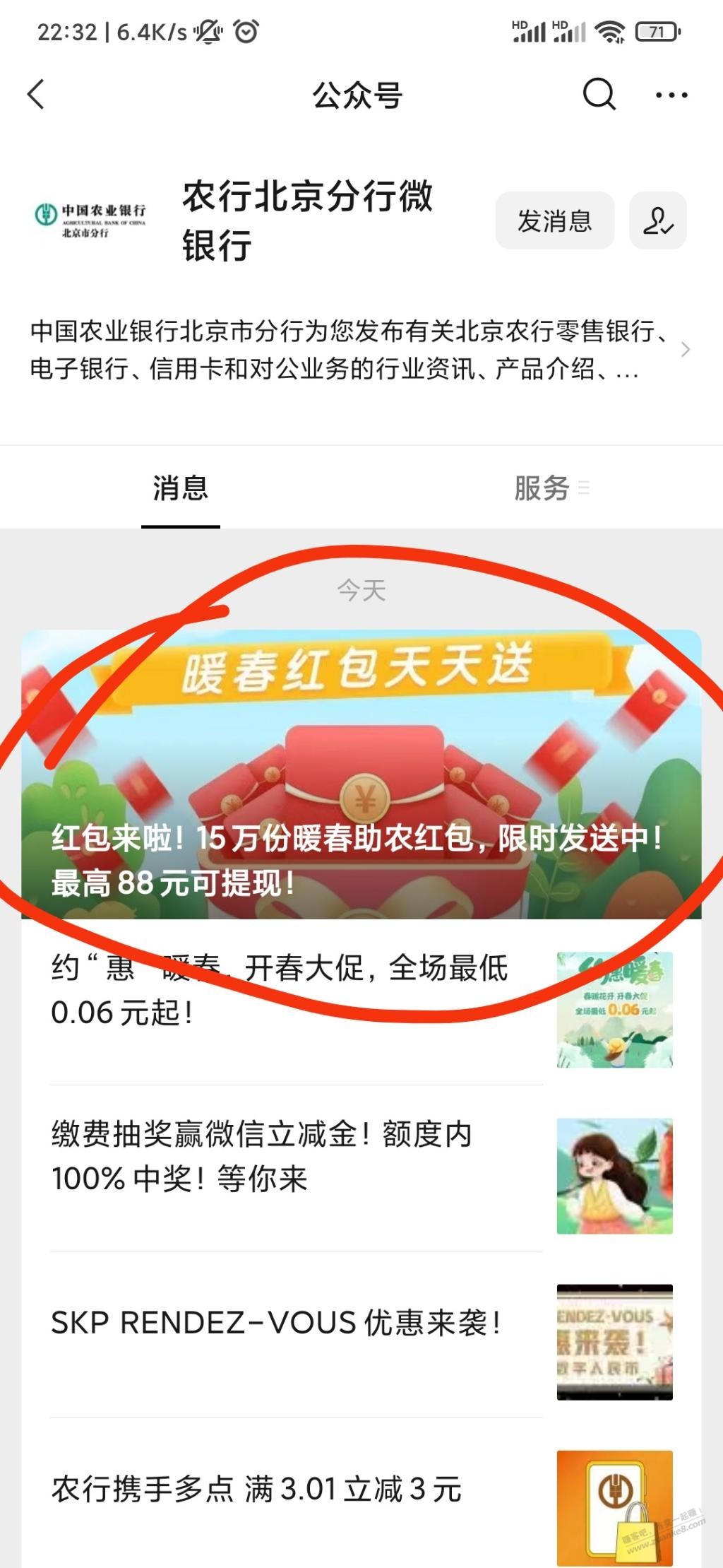 vx红包-号多的速度!应该是首发-惠小助(52huixz.com)