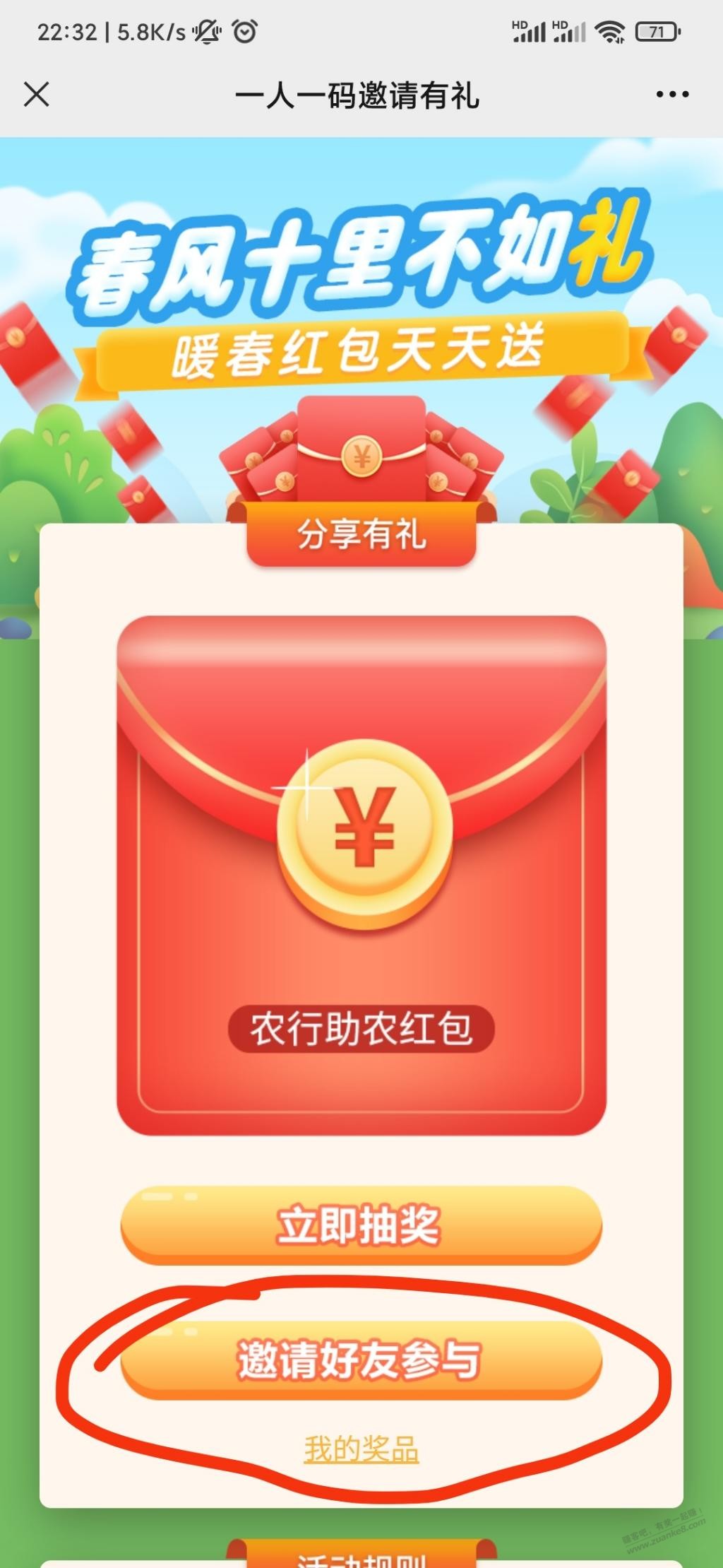 vx红包-号多的速度!应该是首发-惠小助(52huixz.com)