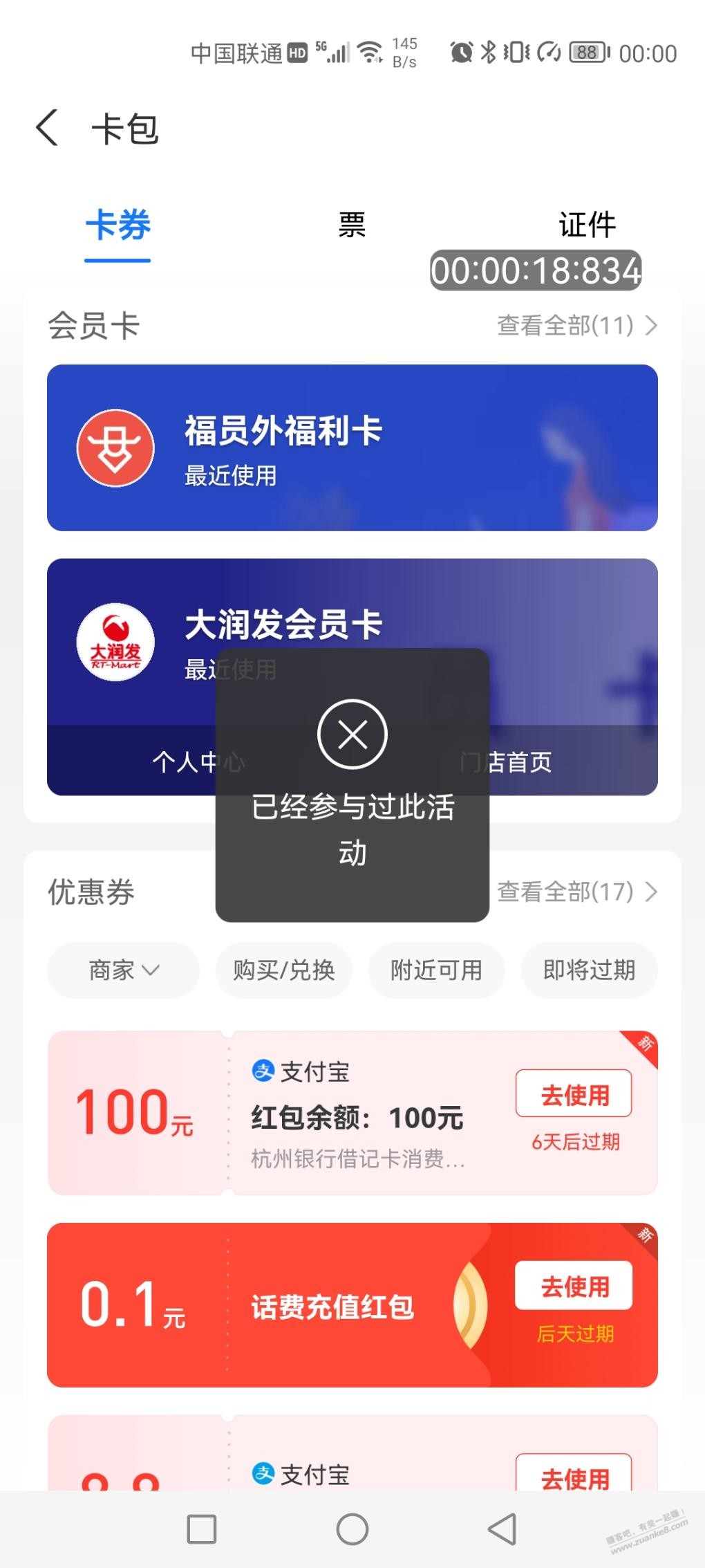 领到杭州啦!-惠小助(52huixz.com)