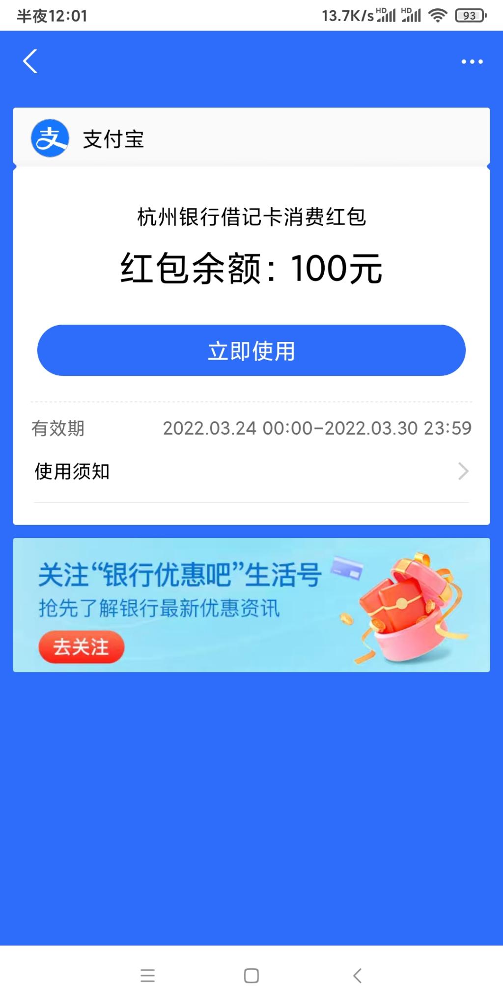 支付宝100红包小号计划失败-惠小助(52huixz.com)