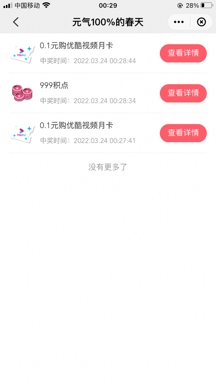 怒亏6万积点-惠小助(52huixz.com)