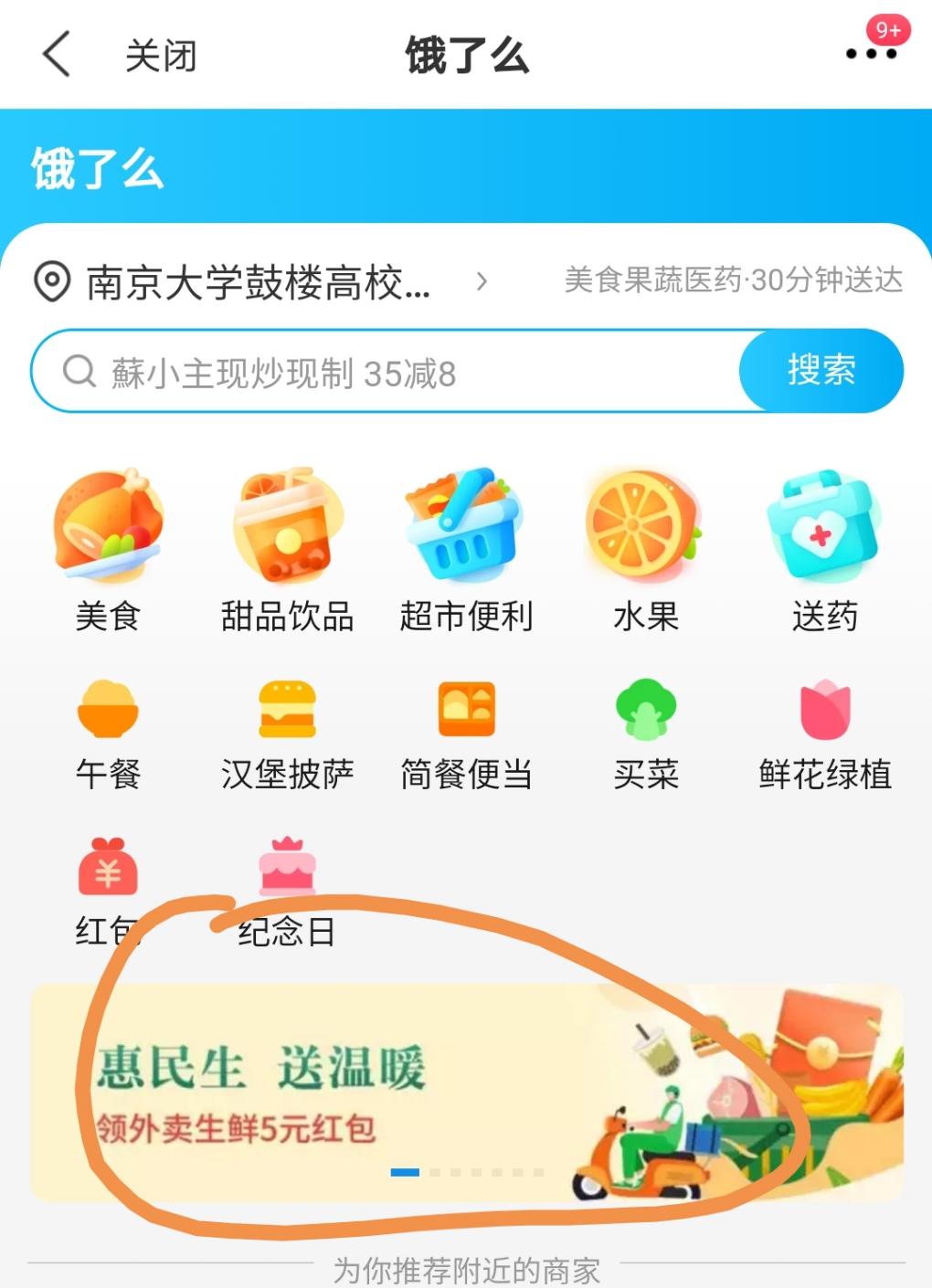 买单吧30－5外卖红包-饿了么叮咚可用-惠小助(52huixz.com)