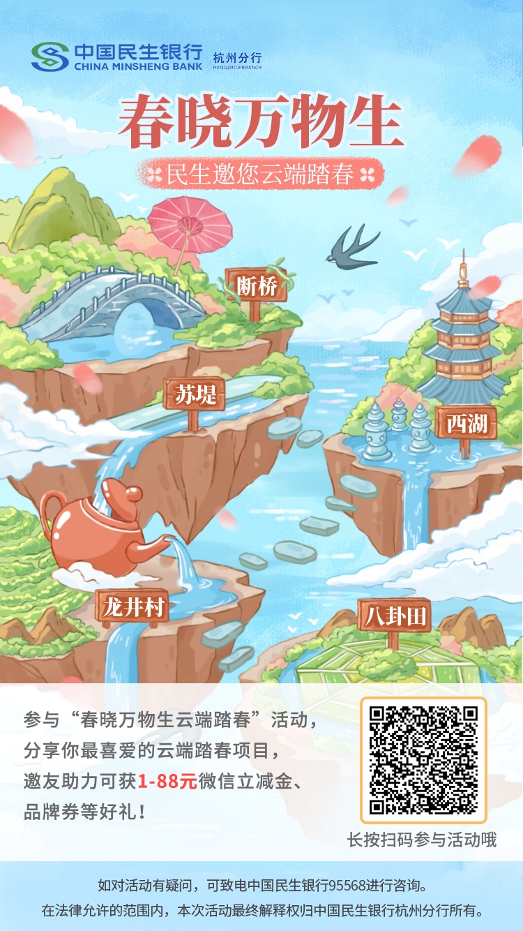 民生活动 最高88立减金-惠小助(52huixz.com)