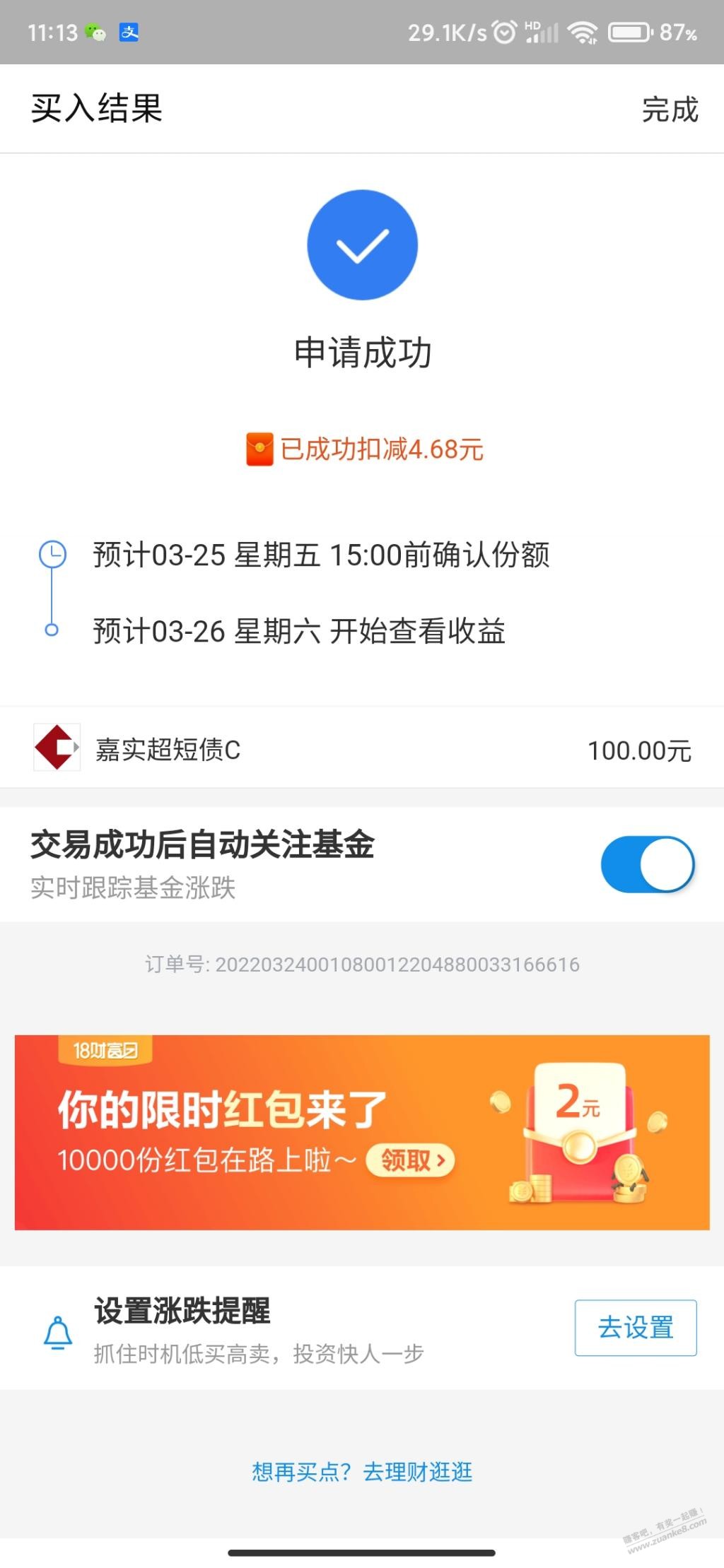 zfb吧基又有了。-惠小助(52huixz.com)