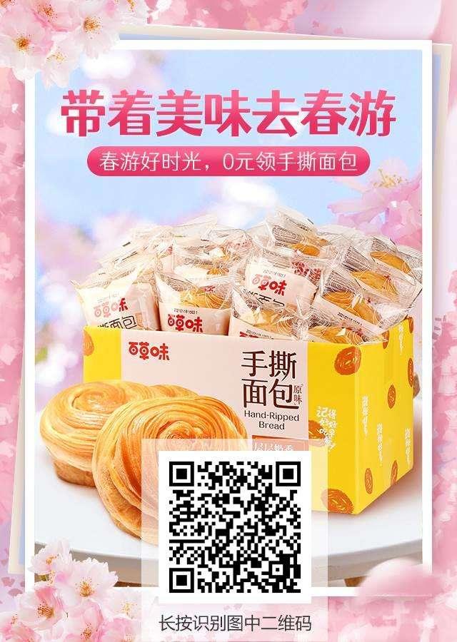 0买一箱子手撕面包速度-惠小助(52huixz.com)