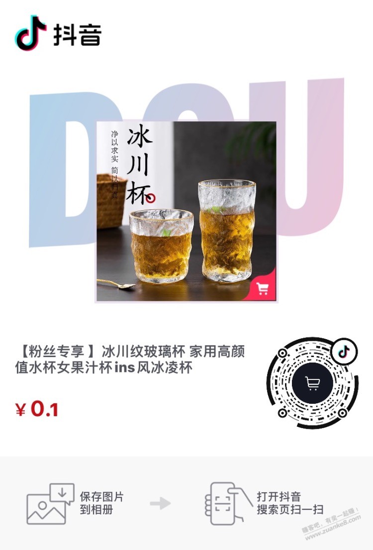 玻璃杯 广东可拍-惠小助(52huixz.com)