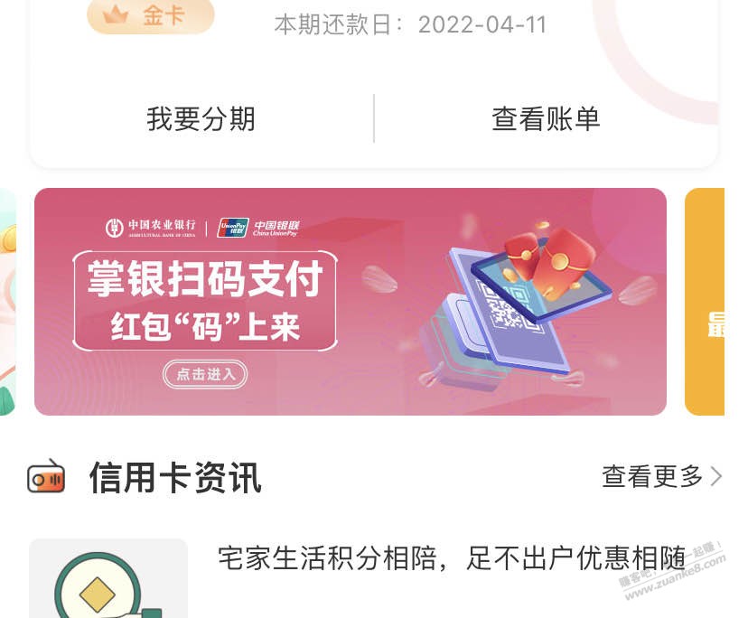 农行扫码反红包活动-还有-惠小助(52huixz.com)