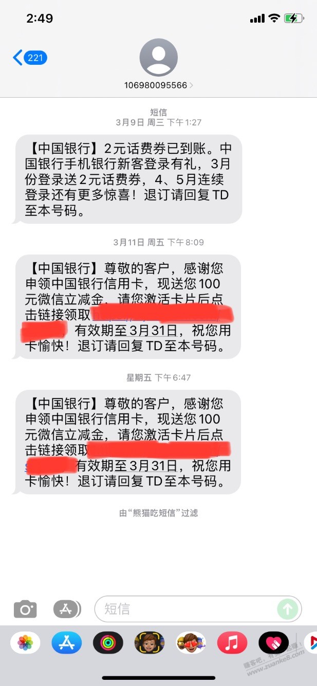 刚激活中行xing/用卡-之前发了两条100元立减金短信。试了下只能领一张-惠小助(52huixz.com)