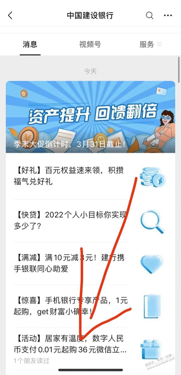 大毛建行立减金惠省钱包 数字钱包一折支付-惠小助(52huixz.com)