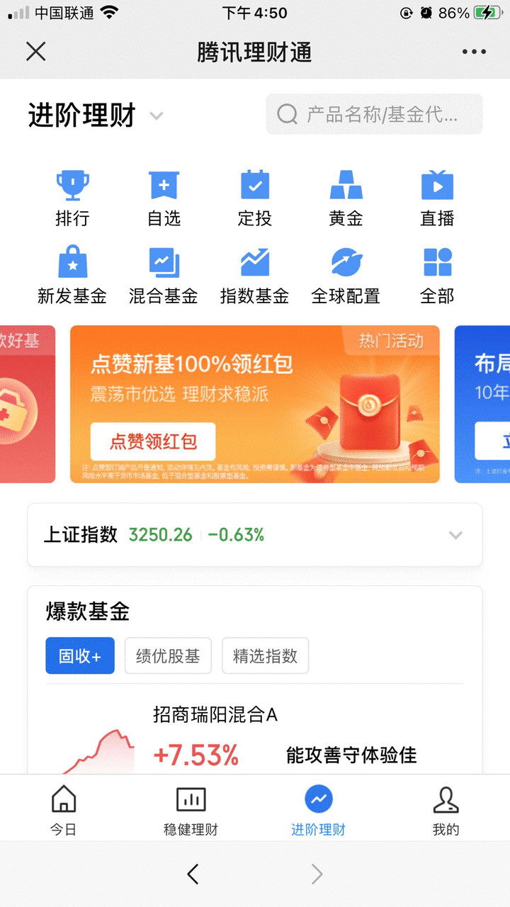 VX小红包 理财通-惠小助(52huixz.com)