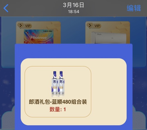 之前央视频中的蓝顺480组合-惠小助(52huixz.com)