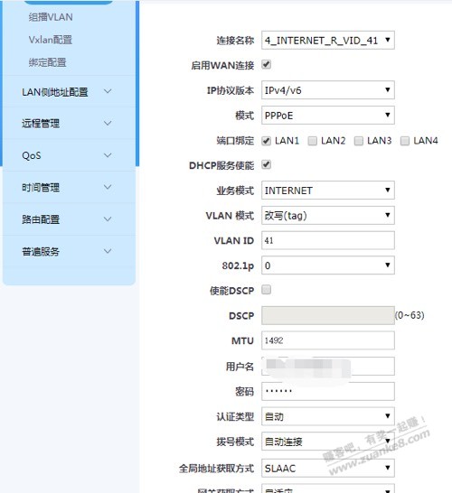 光猫大神麻烦再来一下-关于桥接-惠小助(52huixz.com)