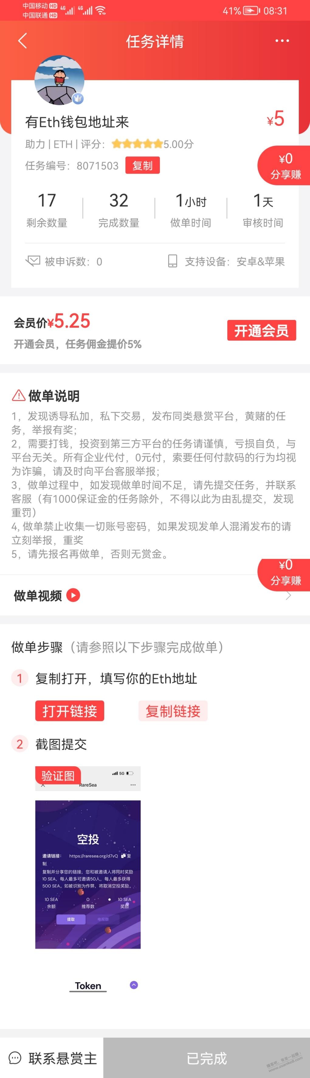 有玩 赚钱了 这个平台的有个白送钱的任务-10台手机账号50到账了-惠小助(52huixz.com)