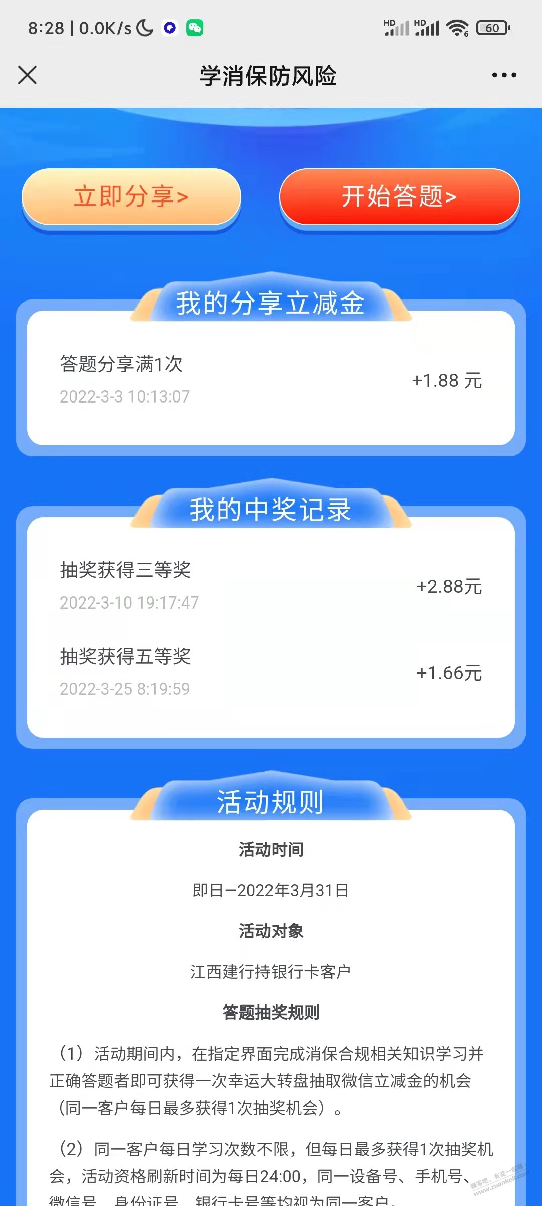 江西号码建行小毛 使用不限制开户行-惠小助(52huixz.com)