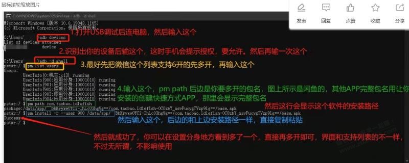 摩托罗拉闲鱼多开问题-惠小助(52huixz.com)