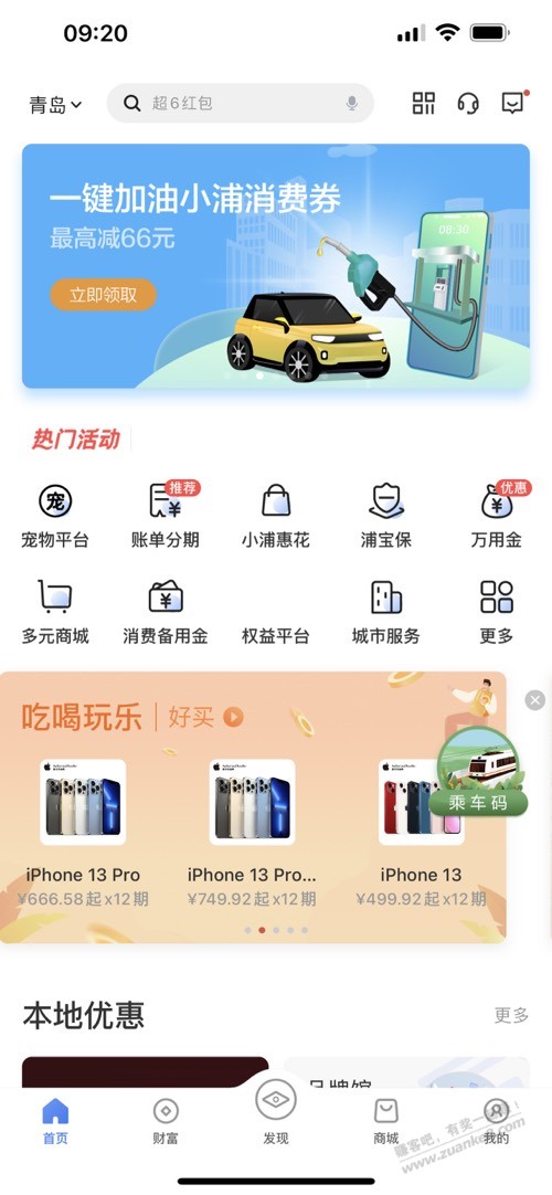 10点开始!!浦大喜奔抽加油券-能抽即有!-惠小助(52huixz.com)