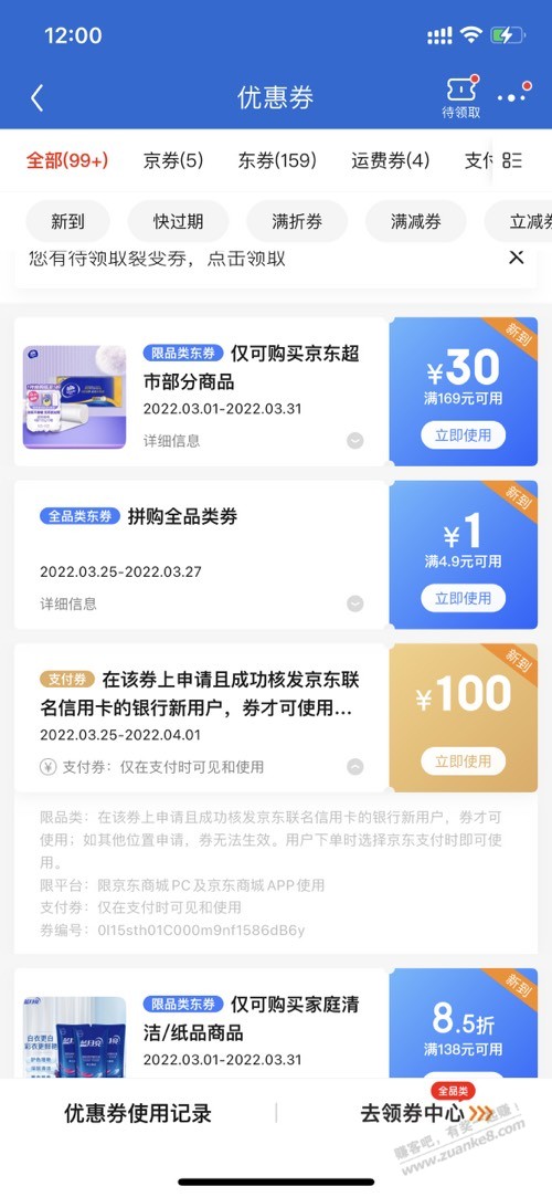 京东发100支付券了-需要申请xing/用卡-惠小助(52huixz.com)