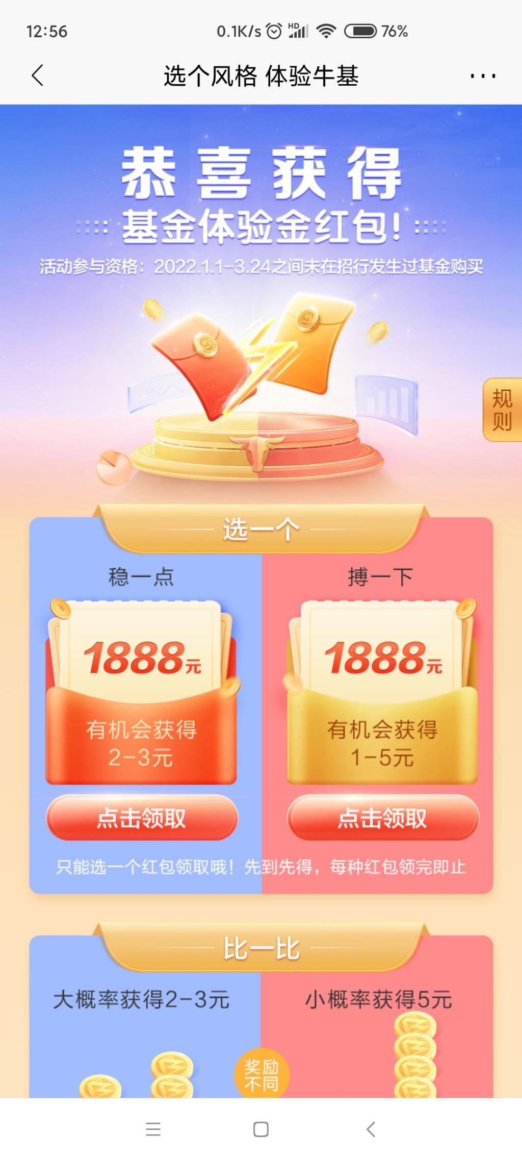 招行1888元体验金-限1.1-3.24未买过基金-惠小助(52huixz.com)