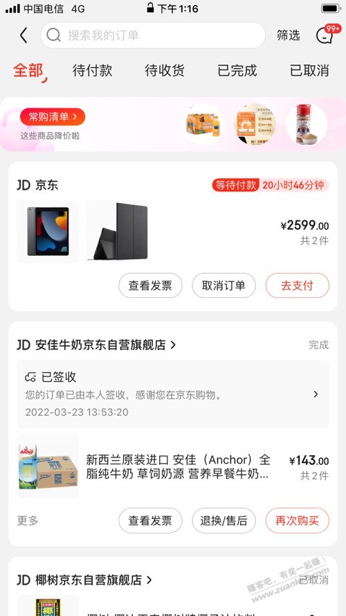 Ipad也搞抢购黑-惠小助(52huixz.com)