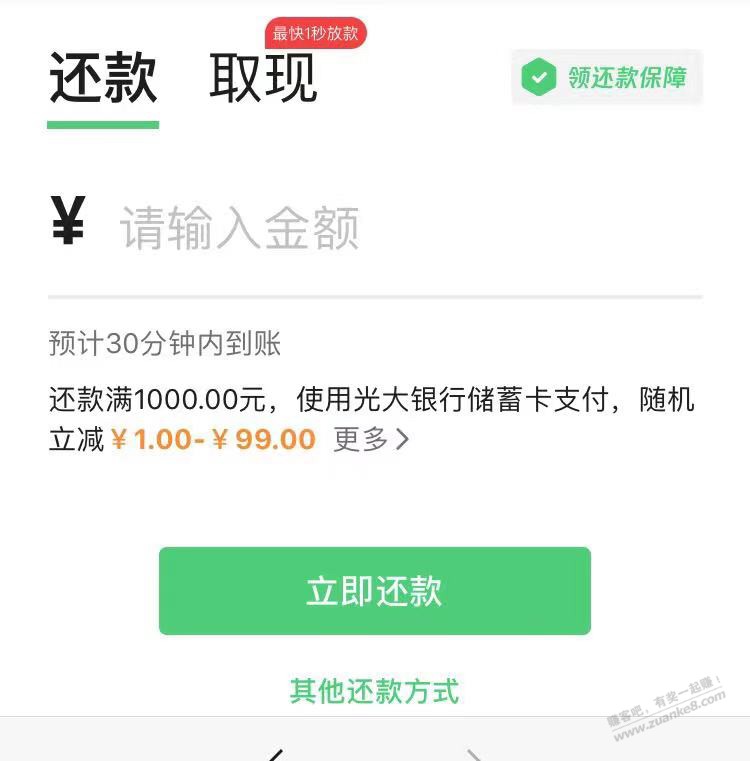 光大银行借记卡还款优惠-惠小助(52huixz.com)