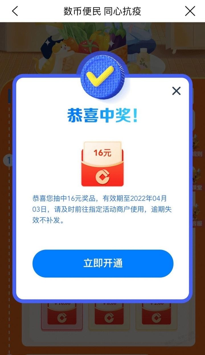 建行生活APP-定位深圳 数币便民 抽红包买E卡-惠小助(52huixz.com)