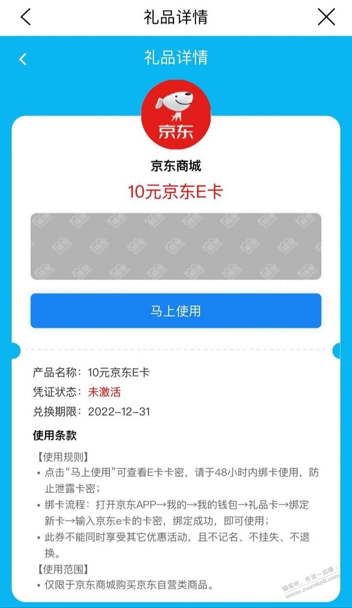 建行生活APP-定位深圳 数币便民 抽红包买E卡-惠小助(52huixz.com)