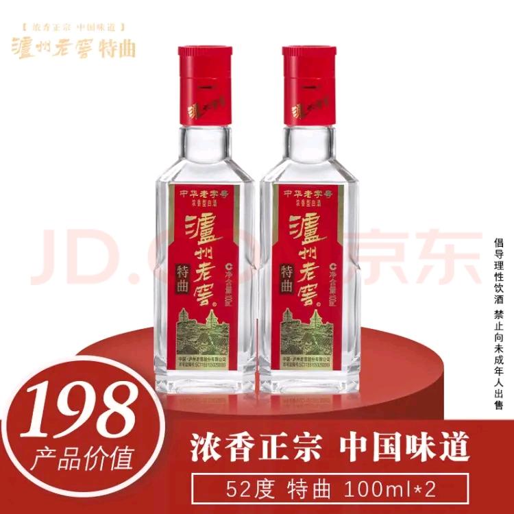 京东的赠品-这酒值多少呀-出的话-惠小助(52huixz.com)