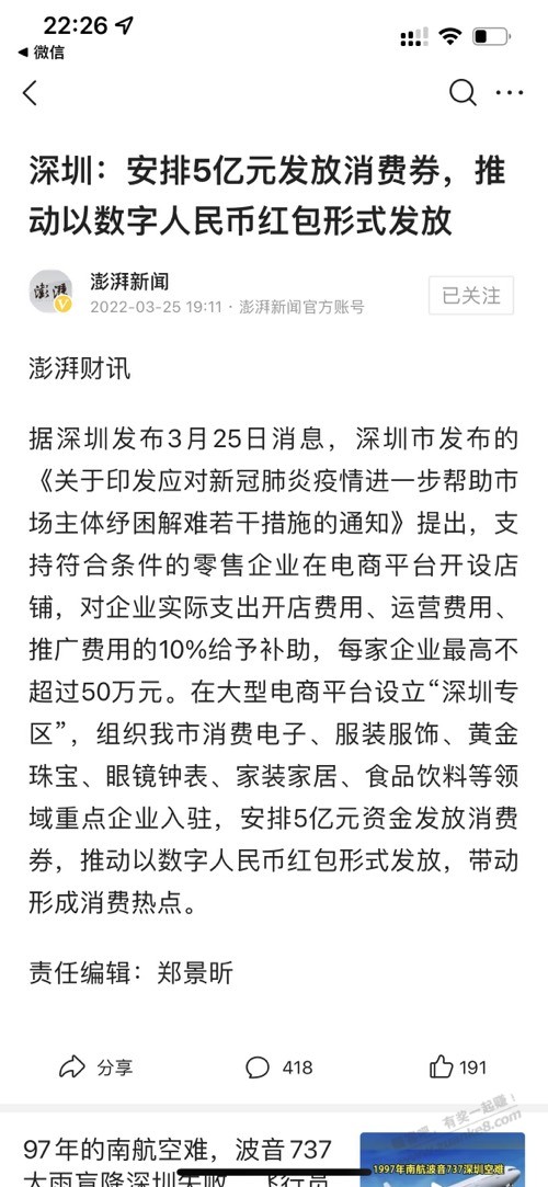 深圳的兄弟不能错过的大毛!!!-惠小助(52huixz.com)