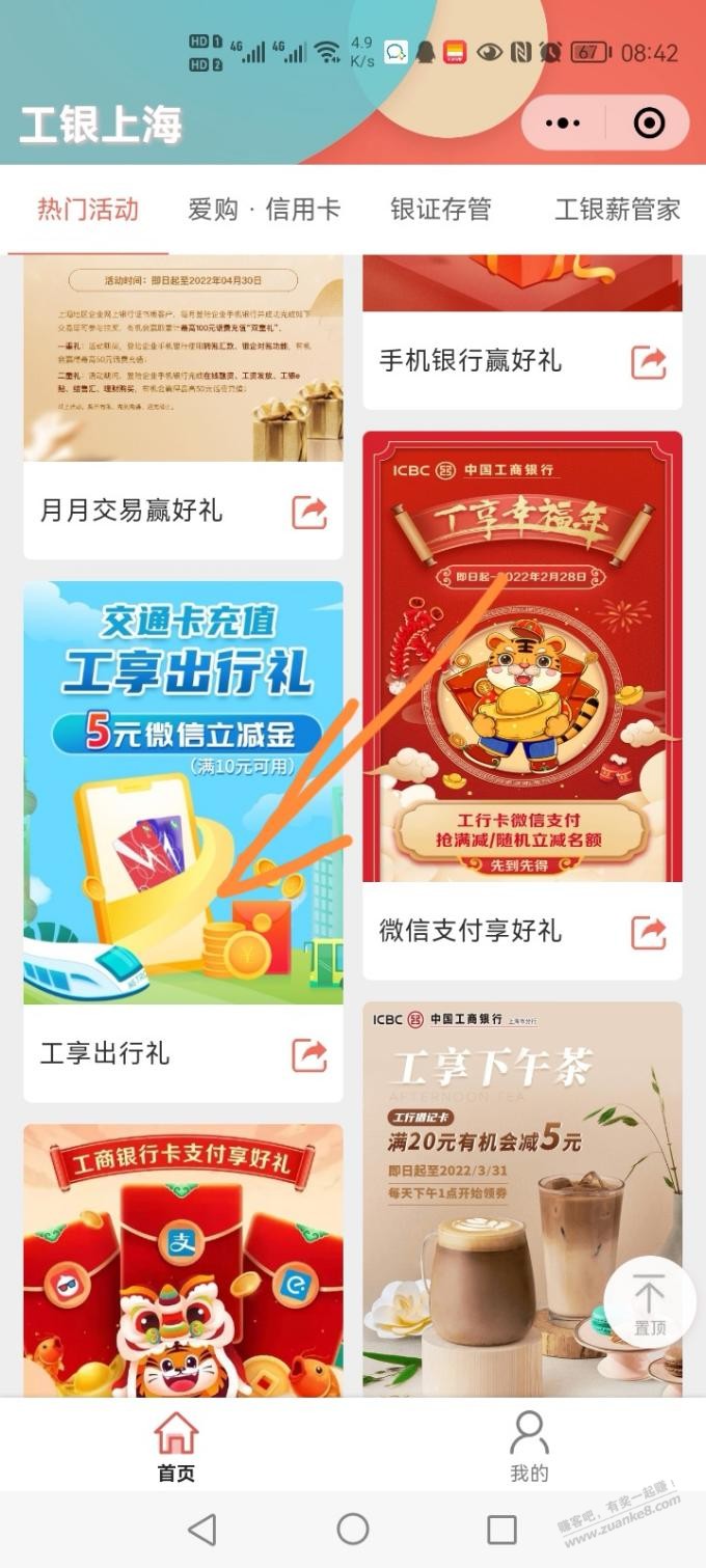 上海交通卡五元毛速度-惠小助(52huixz.com)
