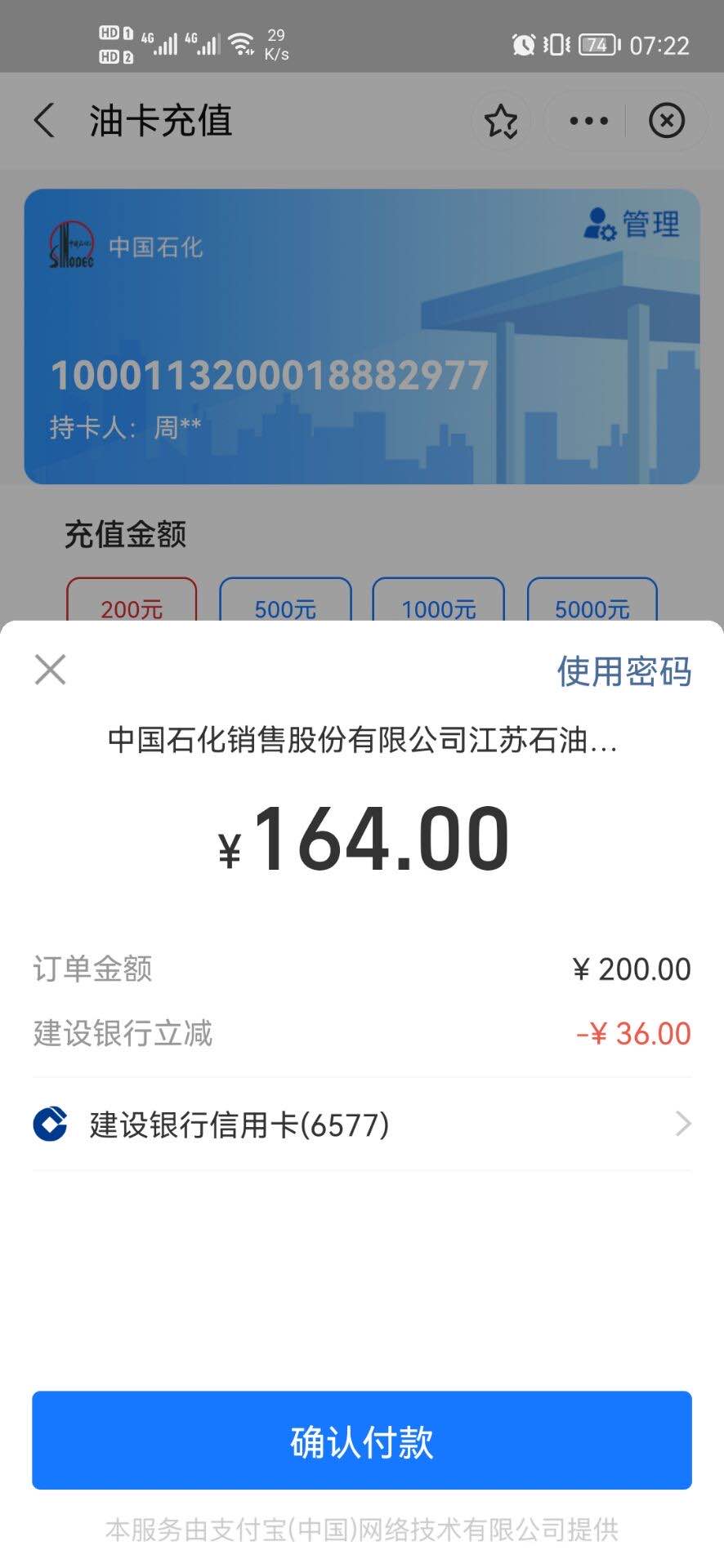 江苏建行xing/用卡加油-惠小助(52huixz.com)