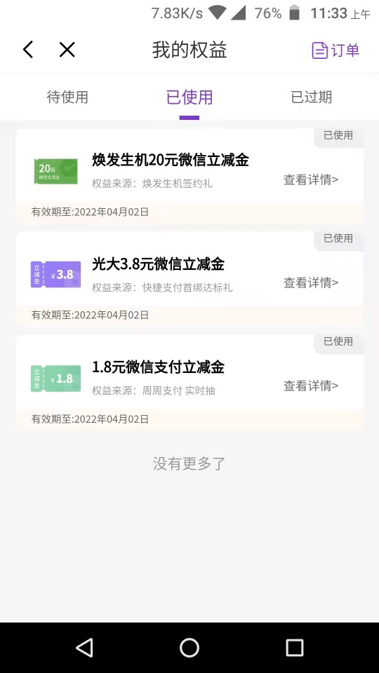 光大至少三十多毛-嗷嗷嗷!-惠小助(52huixz.com)