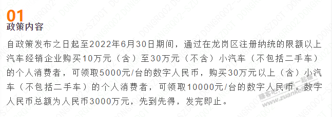 买车领5千-1万数字人民币-限地域-惠小助(52huixz.com)