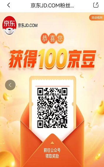 快!速度领京豆!!!至少30!有可能100!!-惠小助(52huixz.com)