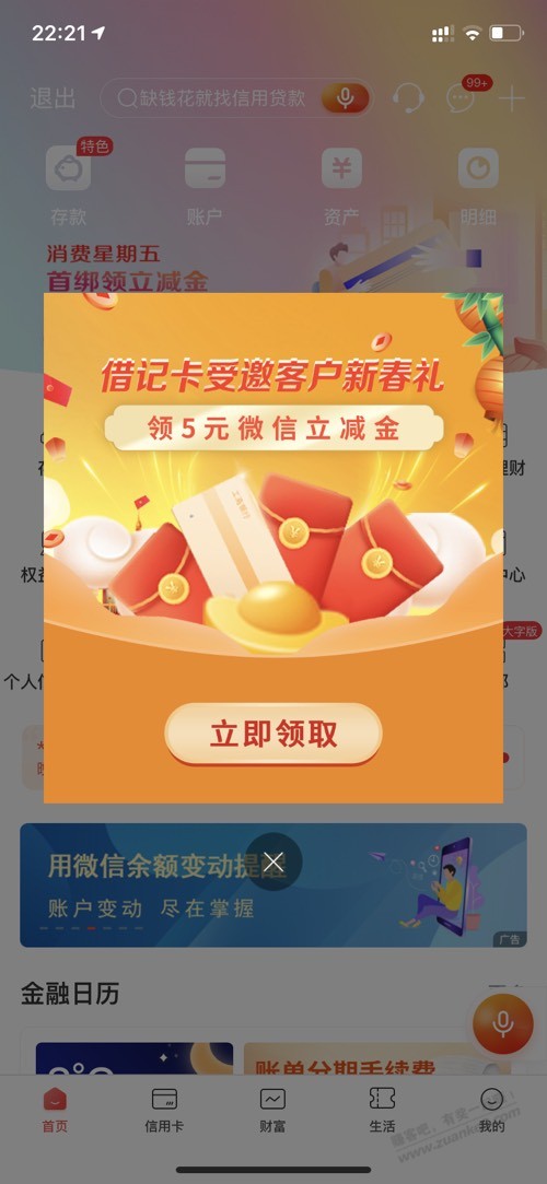 工行受邀5+8-惠小助(52huixz.com)