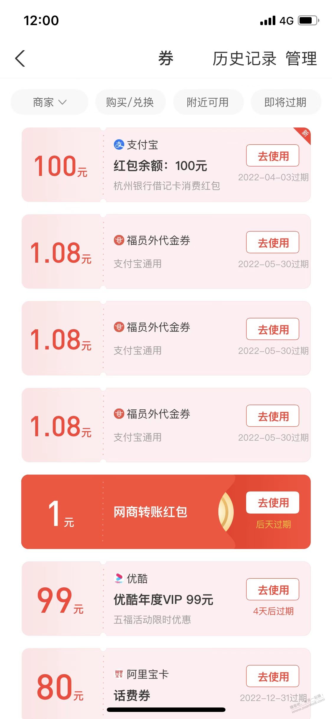 还以为没抢到。。结果 哈哈哈-惠小助(52huixz.com)