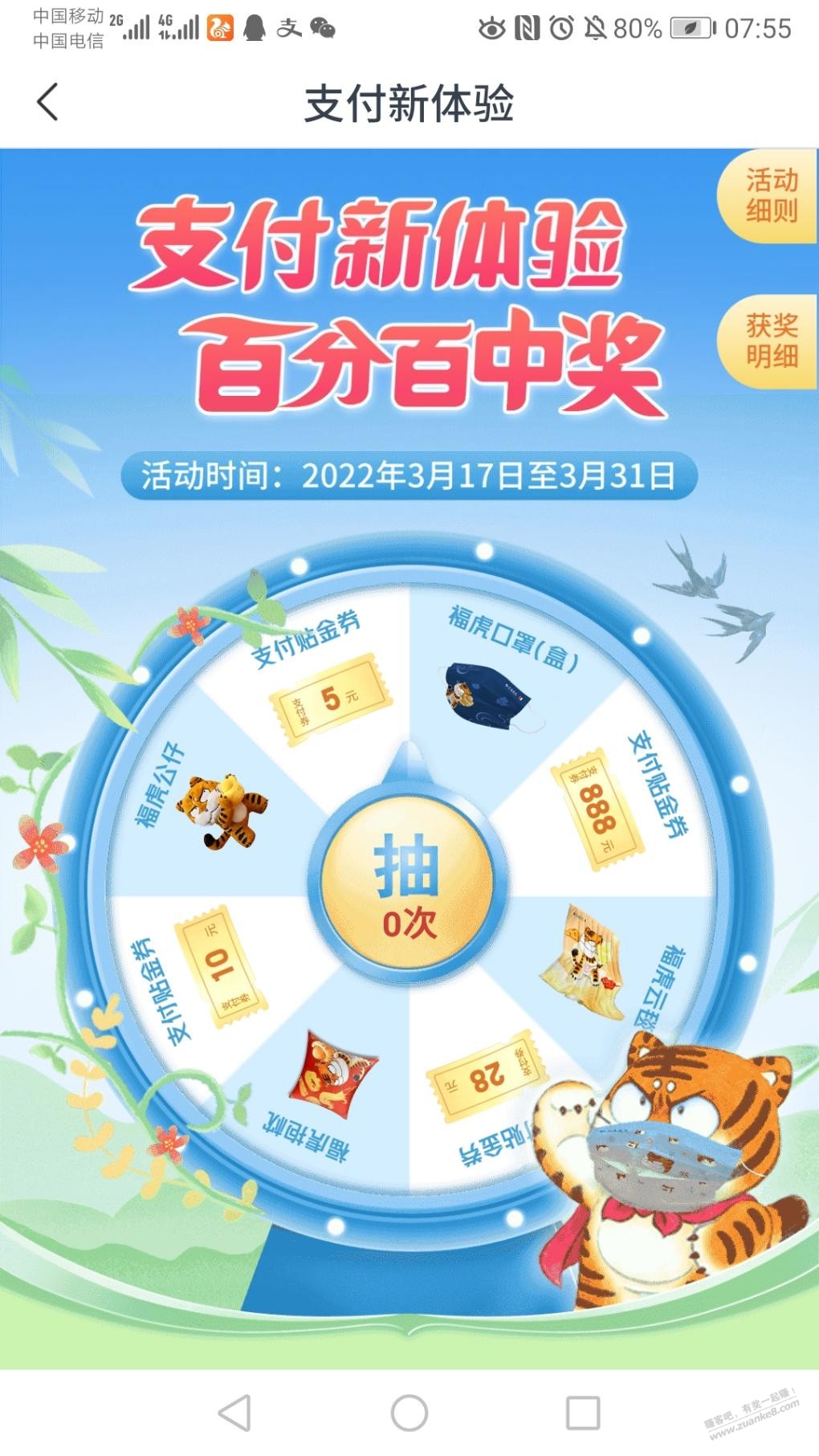 交行app-刚中5元-吧码可tao-惠小助(52huixz.com)