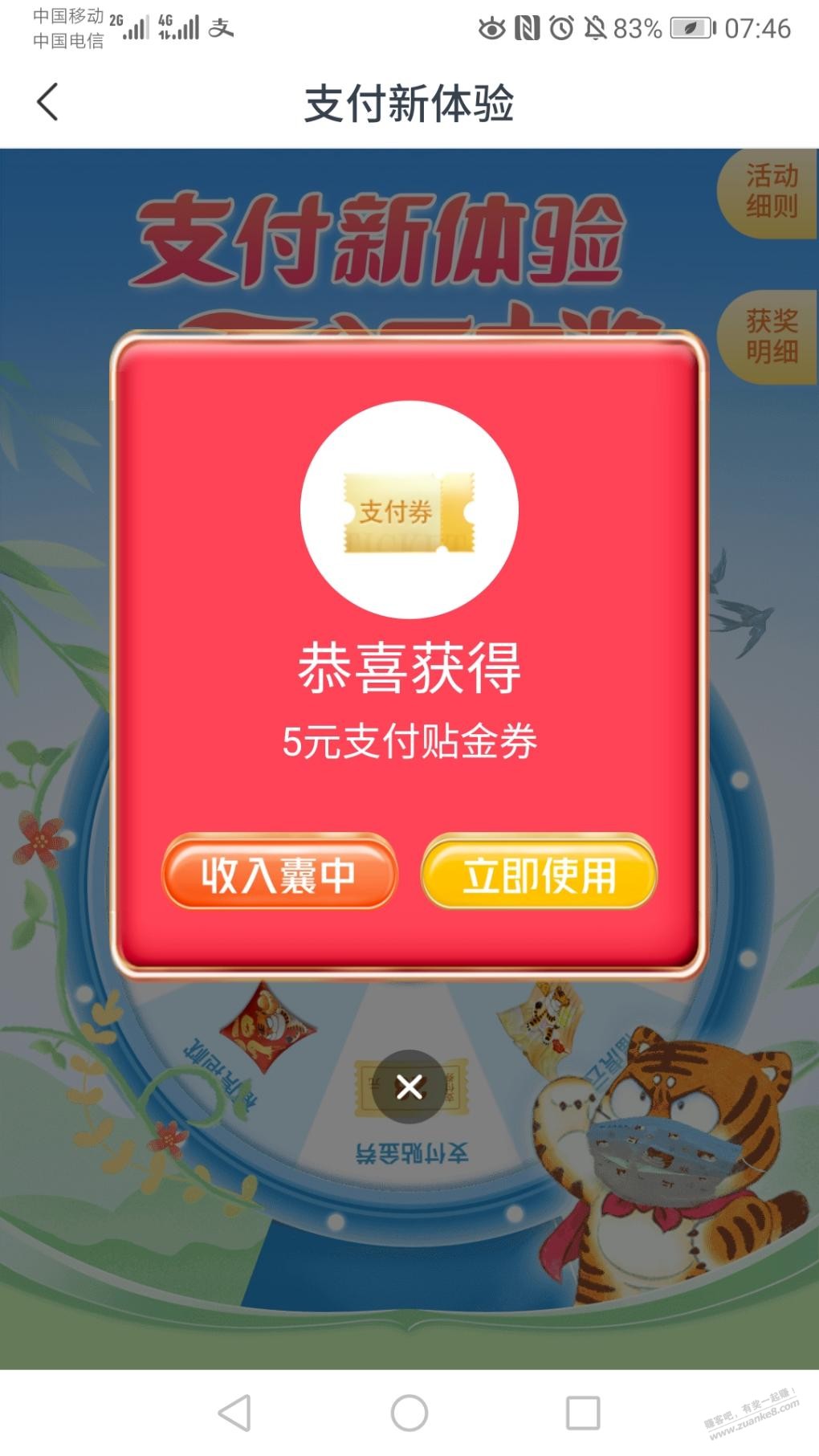 交行app-刚中5元-吧码可tao-惠小助(52huixz.com)