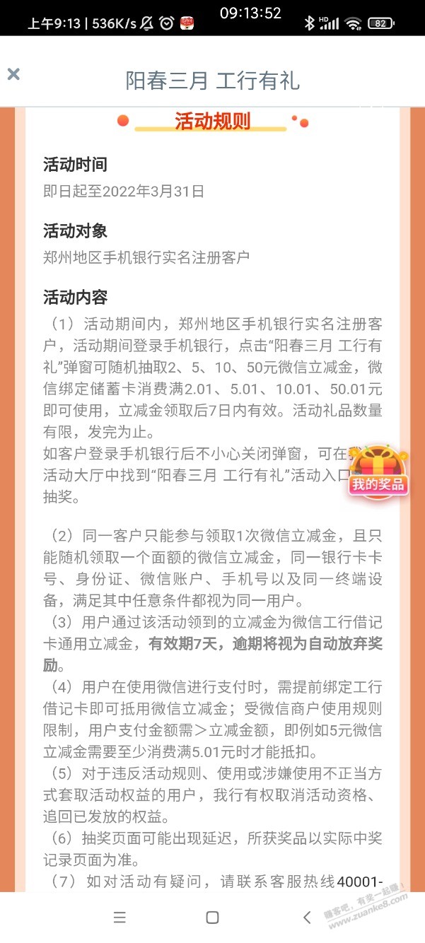 速度-郑州地区-工行V.x立减金必中-惠小助(52huixz.com)